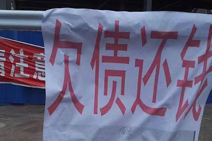岗巴要账公司：费女士房贷危机解除，追债高手显神通