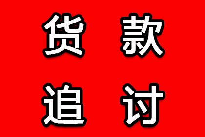 岗巴要账公司
