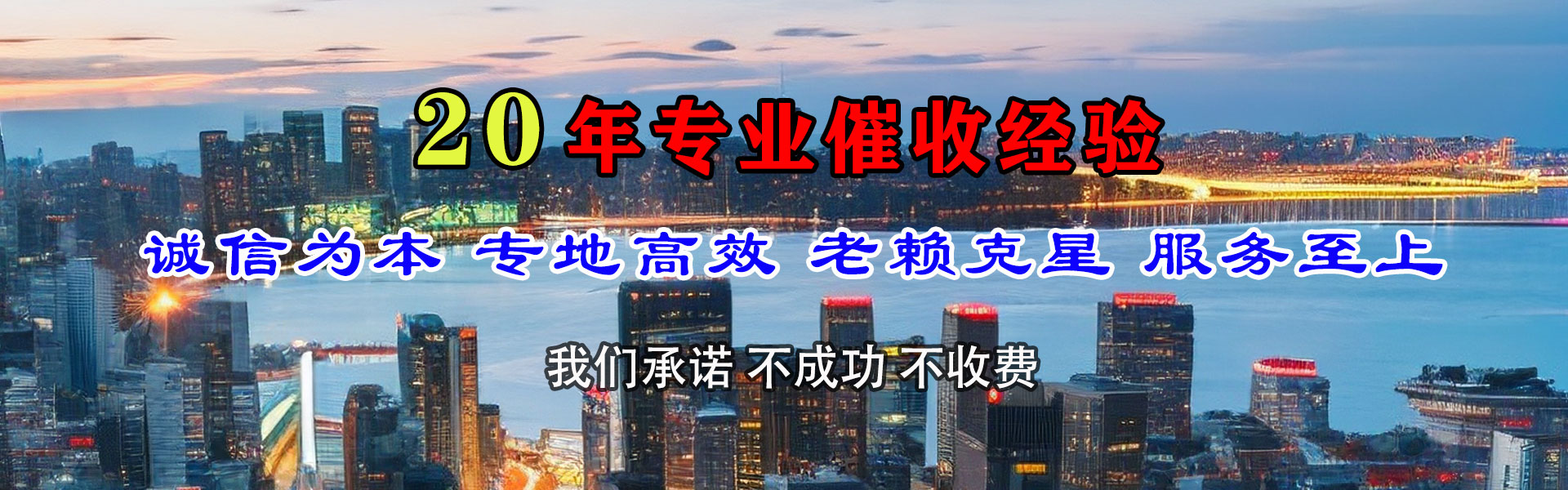 岗巴收帐公司